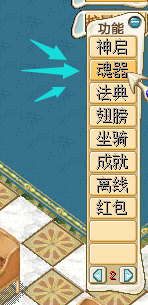 魂器3.png